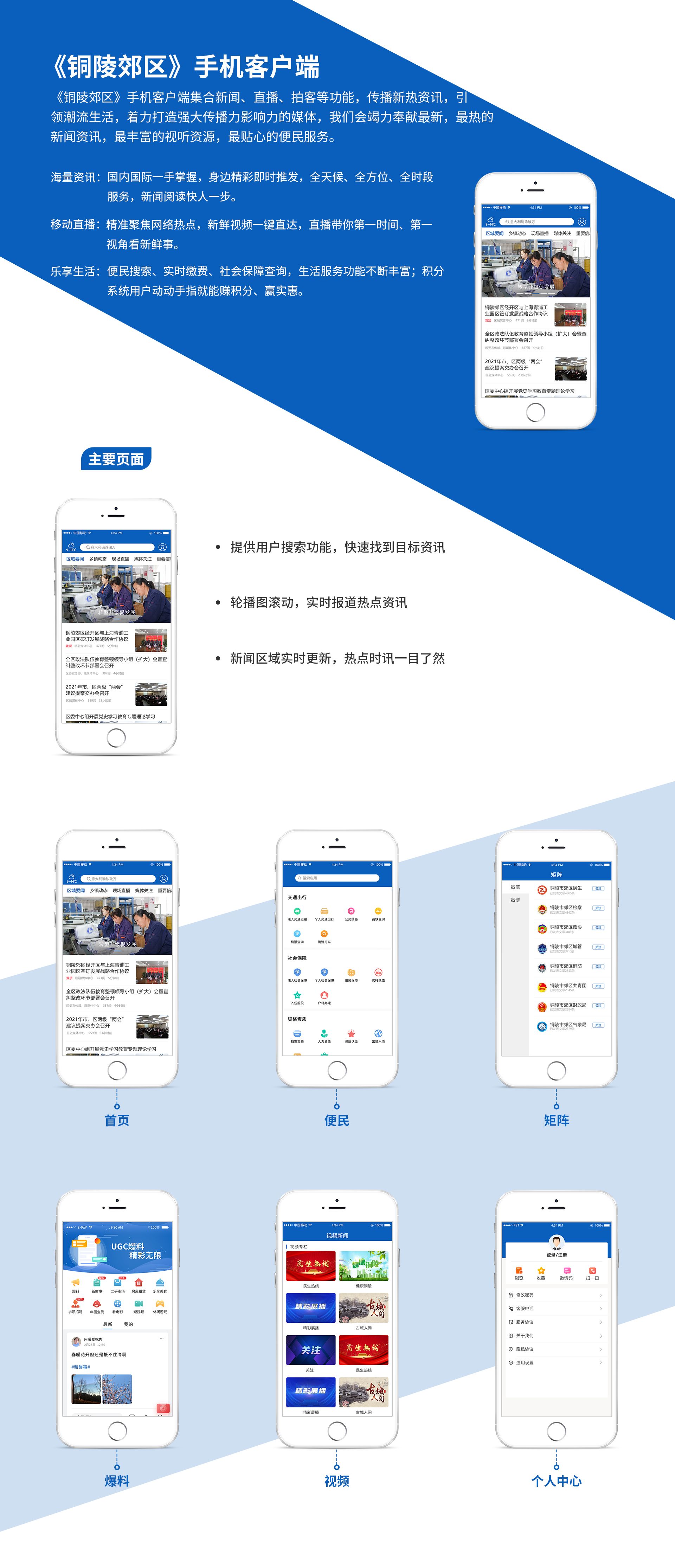 銅陵郊區GUI源文件1130